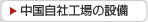ЍH̐ݔ
