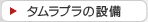 ^v̐ݔ